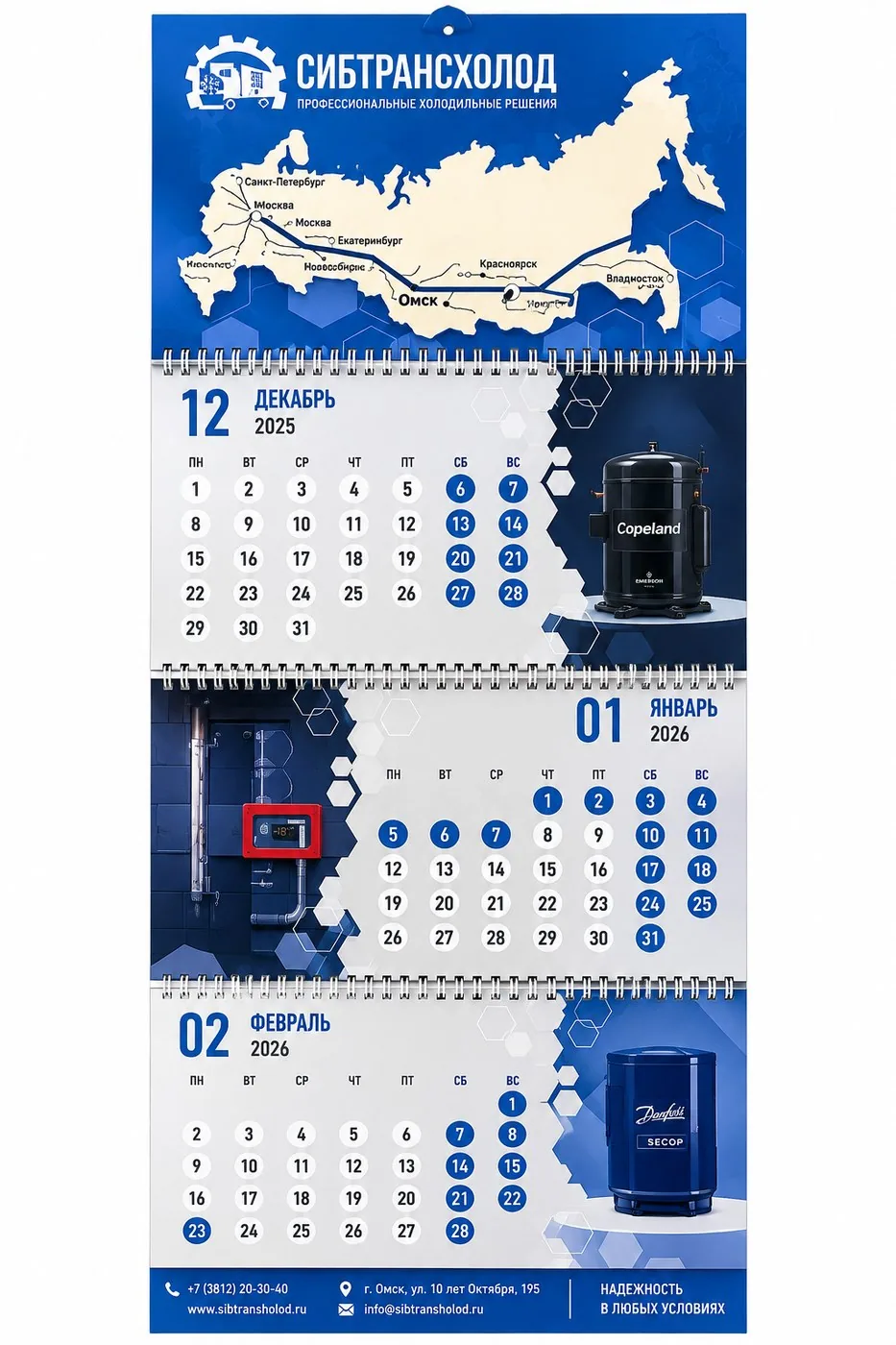 Календари, открытки и полиграфия — кадр 2 из 2